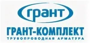 Грант комплект