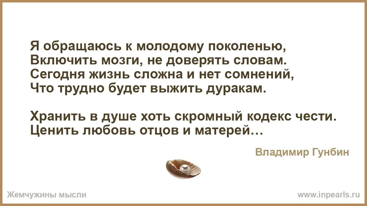 Я обращаюсь к молодым стих разумовский. Я обращаюсь к молодым стих разумовский. Я обращаюсь к молодым стих. Разумовский и поэт. Стихи разумовской.