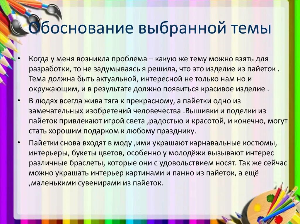 Обоснование выбора темы проекта по технологии Творческий проект стол по технологии Гранд Проект Декор.ру
