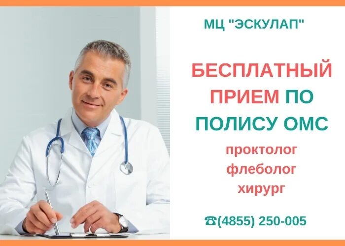 Получить консультацию хирурга