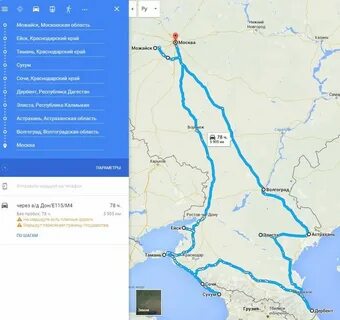 Абхазия через волгоград