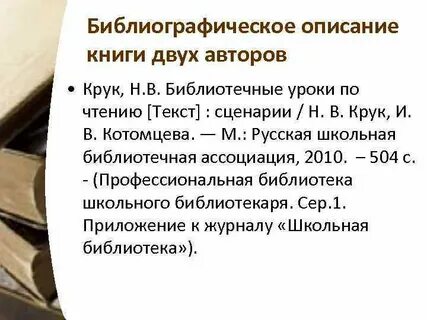 Узнай книгу по описанию