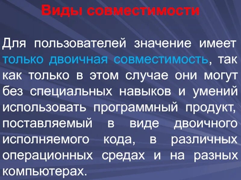 Значение пользователя