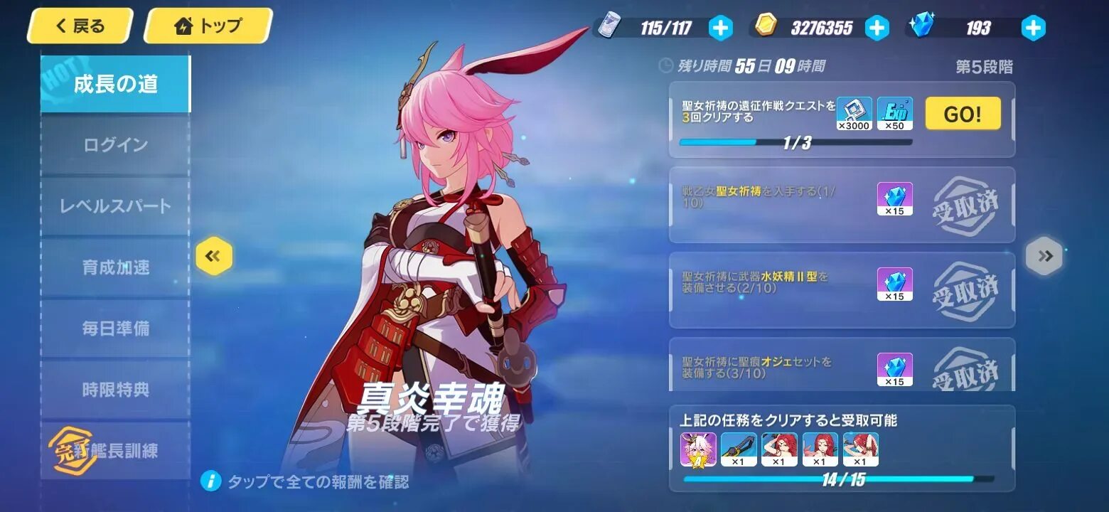 Swallowtail Phantasm Honkai Impact. Starter event Honkai. Starters event Honkai Impact. Starter event Honkai туц. Рацио билд хонкай стар