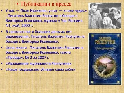Прощание с матерой краткий пересказ