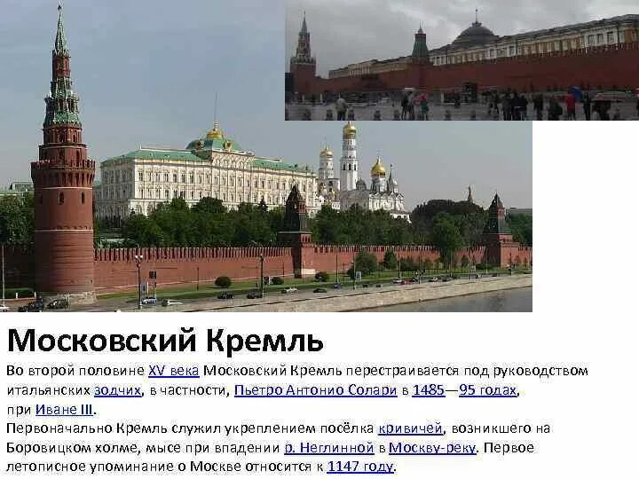 Культура древней руси 9-13 века таблица. Важнейшие памятники русской культуры x начала xvi в. Какого цвета был кремль изначально. Памятники архитектуры руси таблица. Памятники культуры руси 13 - 15 век.