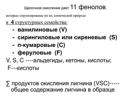 Окисление d