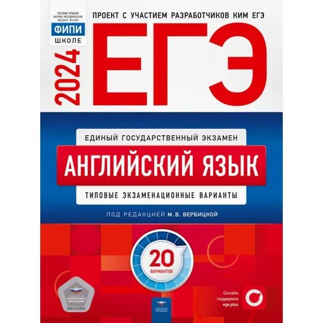 Ященко егэ 2024 купить. ОГЭ математика 2023 Ященко. ЕГЭ книга. ОГЭ история 2023. Цыбулько ЕГЭ.