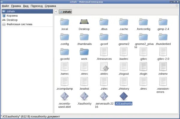 Навигация по файловой структуре. Навигация по файловой структуре. Вложенные папки. Навигация по файловой системе осуществляется с помощью программы. Навигация по файловой структуре управление атрибутами файлов.