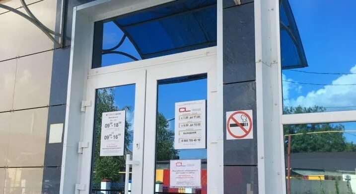 Поселок парижская коммуна ярославль. Медцентр здоровье парижская коммуна. Медцентр здоровье ярославль парижская. Ваше здоровье ярославль. Медицинский центр здоровье.