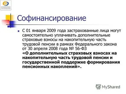Софинансирование региональных проектов