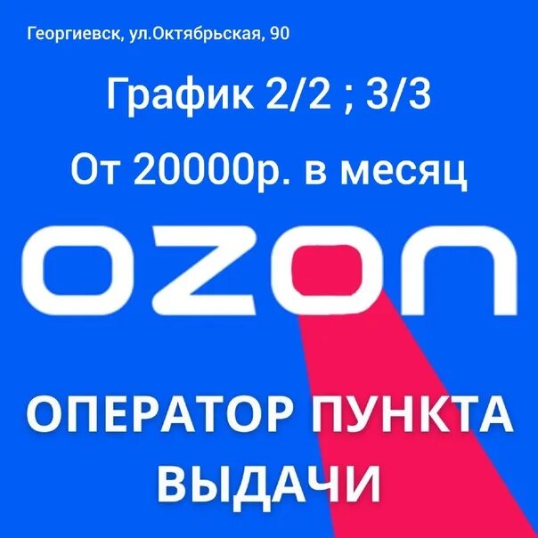 Какой график в пвз озон Ozon, пункт выдачи, ул. Типанова, 21, Санкт-Петербург Яндекс Карты