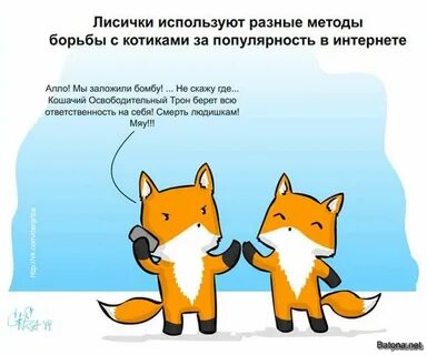 Лисичка неврастеничка картинки