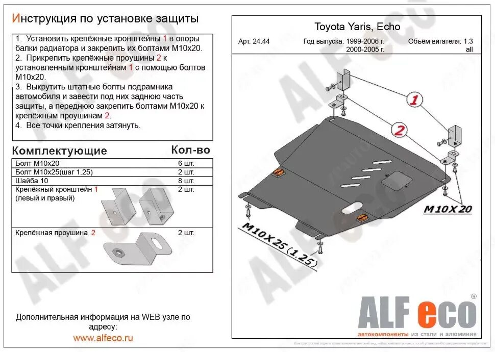 Защиты двигателя тойота ярис. Защита картера yaris пластик оригинал. Защита двигателя тойота ярис 2001. Toyota yaris защита картера p1. 3.