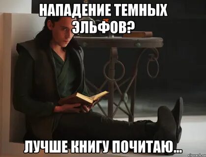 Локи книга