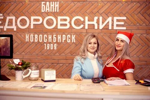 Федоровские бани