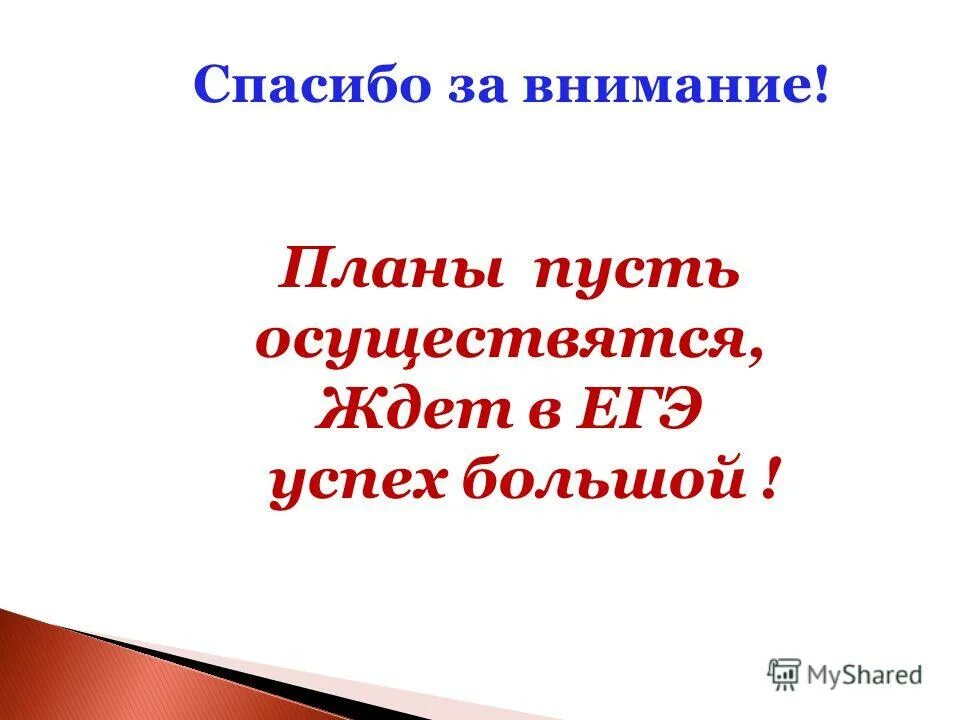 пусть замысел. пожелания на выходные. пусть все задуманное реа. пусть каждый день несет везенье. пусть сбудется всё у каждого самое.