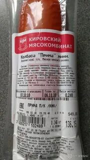 Прим п 1