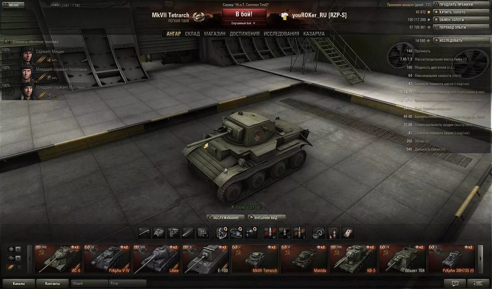 Можно играть world of tanks. Ворлд оф танк тестовый сервер. сервера world of tanks. сервера ворлд оф танк. тест сервер world of tanks.