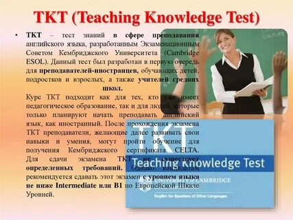 Английский егэ учителю