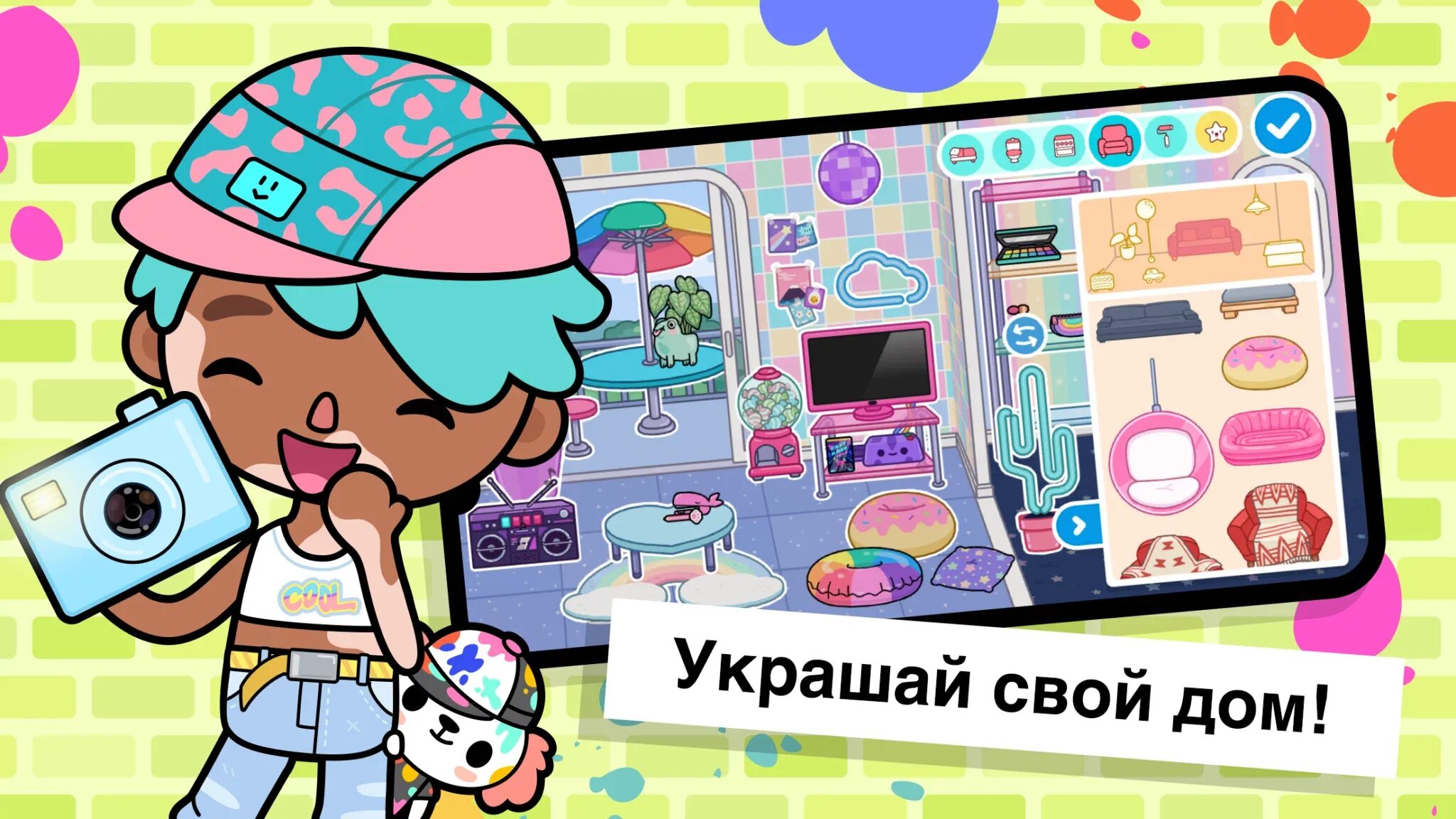 Скачай самую новую току боку взломку. Игра toca World. Тока бока 1. Тока бока аксессуары. Взломанная тока бока.