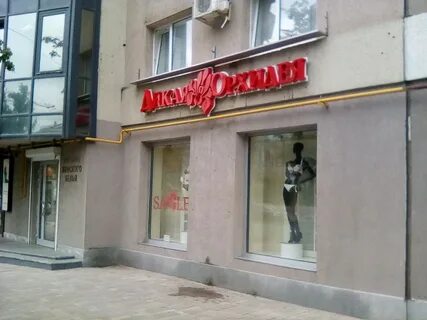Магазины белья самара