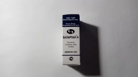 Баларпан н визитон пэг