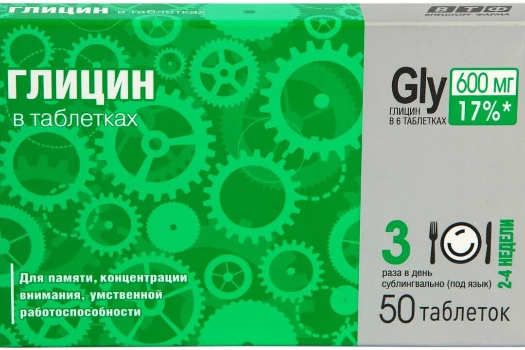 Пить глицин на ночь. Глицин 110 мг Внешторг Фарма. Глицин таб 110мг 50 БАД Внешторг Фарма. Глицин таблетки 100 шт 110мг. Глицин 100мг №50.