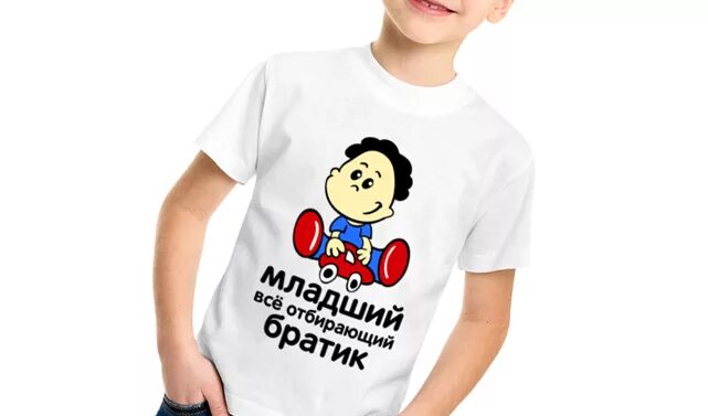 Младшему все старшему ничего