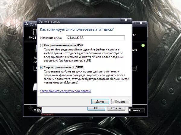 Локальный диск е в компьютере. Как поставить винду на внешний диск. Дисковый ключ для активации сталкер чистое небо. Локальный диск c. Как установить диск 2 при установке игры.