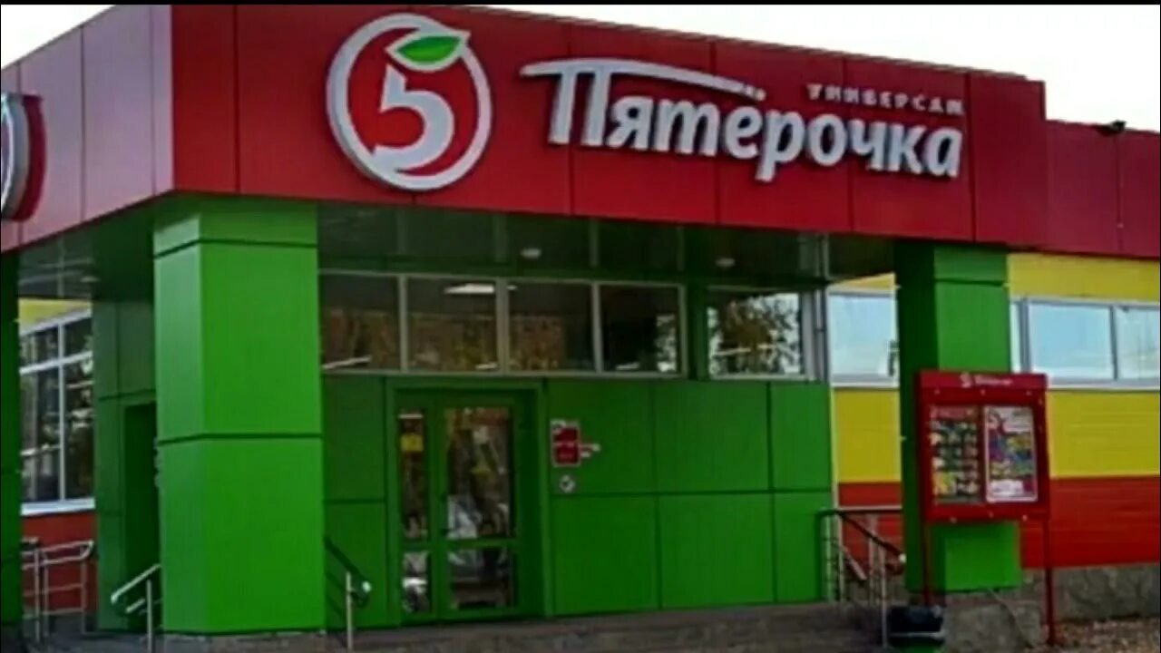 Еда из пятерочки. Стм пятерочка. Пятерочка вывеска. Пятерочка. Пятерочка франчайзинг.