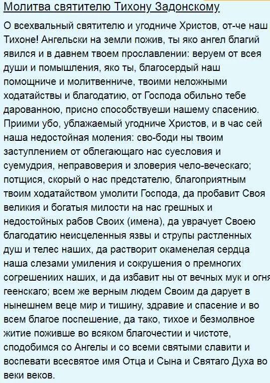 Сильнейшую молитву на возврат. Молитва на возврат денег от должника. молитва о возврате долга денежного. молитвы на возврат долга должником. молитва на избавление от долгов.