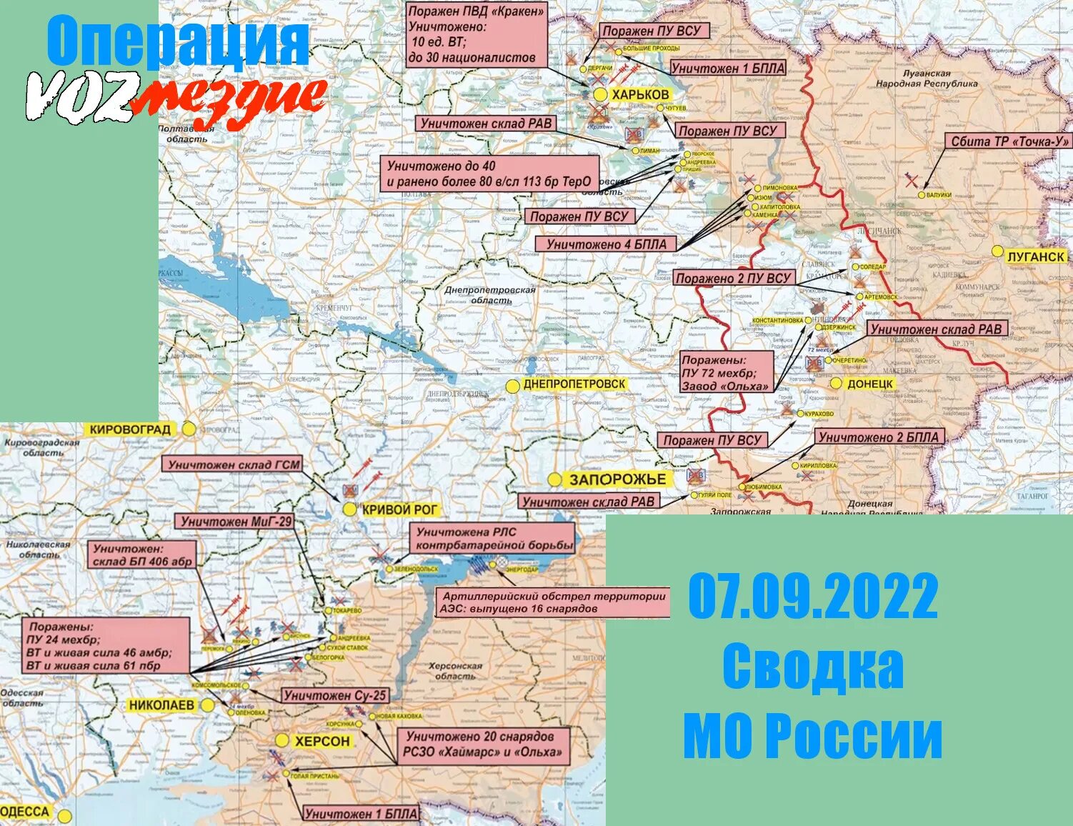 Донецкая область на карте сво. ДНР карта 2022. Энергодар на карте боевых действий. Энергодар на карте Запорожской области боевые действия.