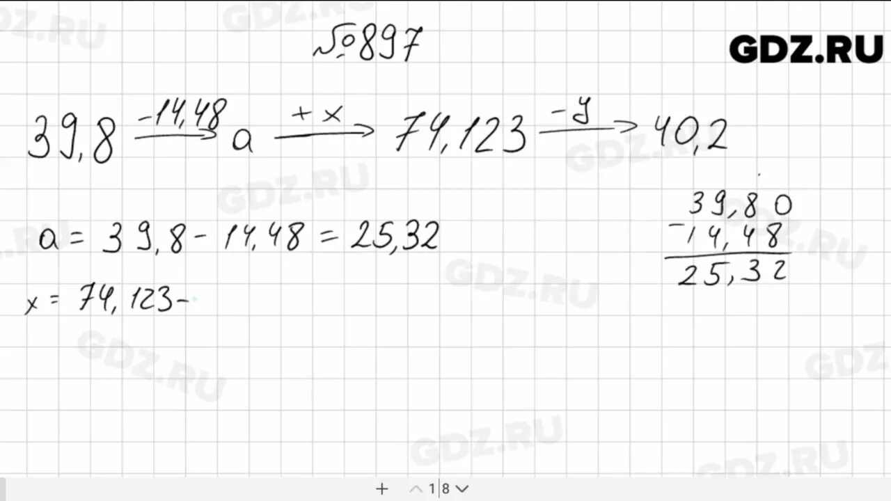 Математика 5 класс Мерзляк номер 897 решение. Гдз 5 класс номер 897. Математика 5 класс страница номер 897. Матем 5 класс часть 1 номер 897.