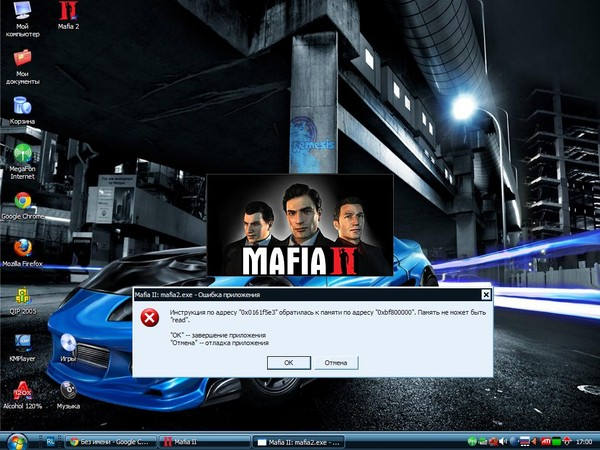 Мафия не запускается на windows 10. Почему не запускается мафия 2. не запускается mafia. как запустить мафия 2. что делать если мафия не запускается.