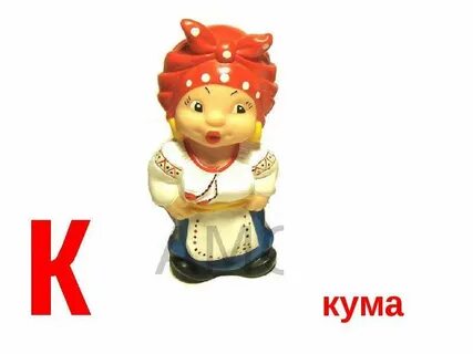 Прийди куме слова