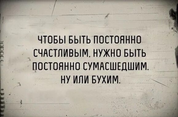 Найти сумасшедший