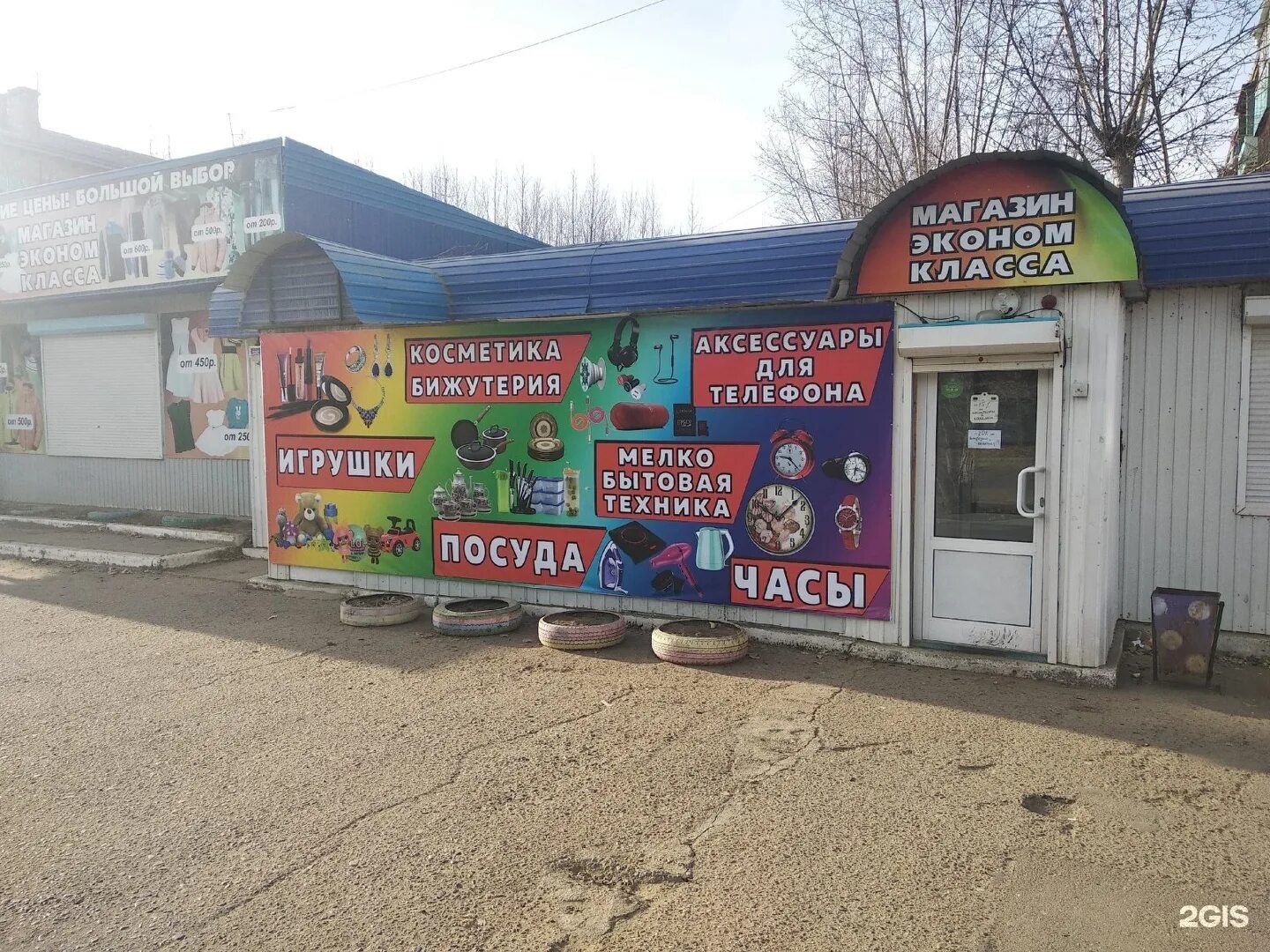 улыбка радуги обнинск. радуга магазин бытовой. магазин улыбка радуги самара. улыбка радуги магазин. радуга магазин бытовой.