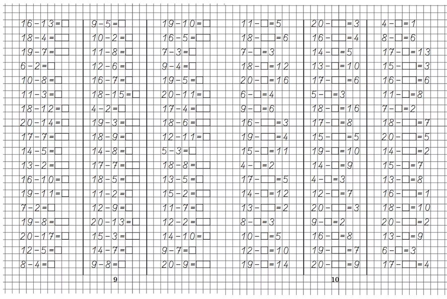 Математика примеры до 20 1 класс распечатать. Тренажёр для отработки вычислительных навыков 1 класс. Счет до 20 примеры. Примеры по математике. Тренировка счета до 20.