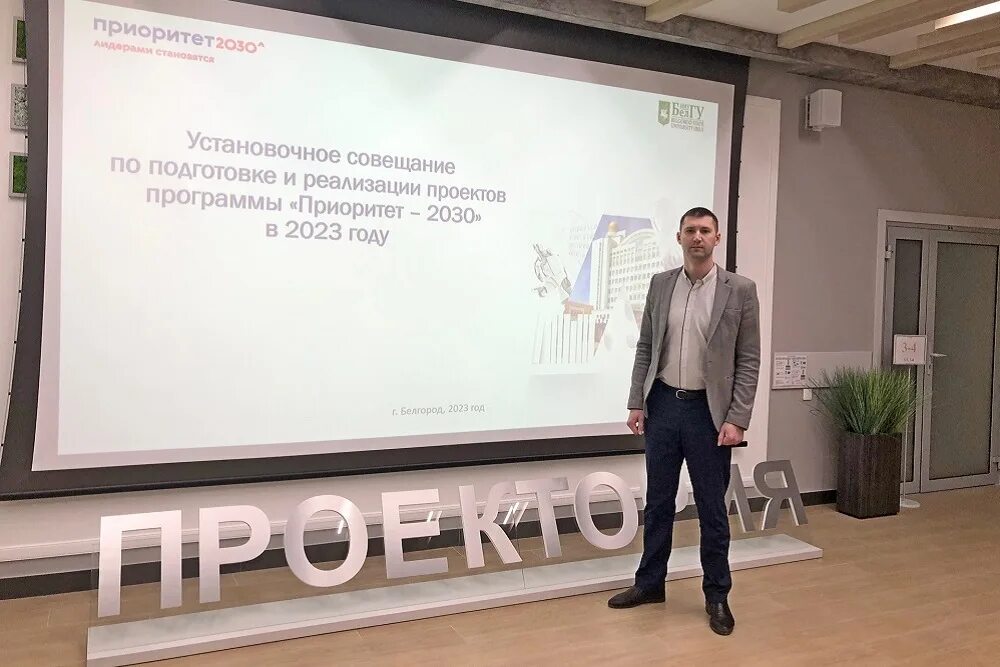 Приоритет 2030. Приоритет 2030 башгу. Приоритет 2030 2023. Приоритет 2030. Приоритет 2030 логотип.