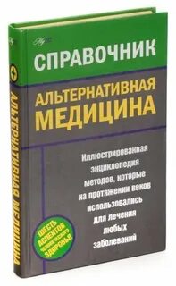 Лучшие книги альтернативной
