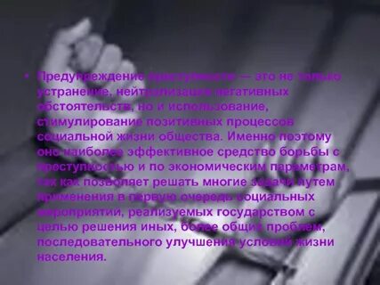 Общая преступность это