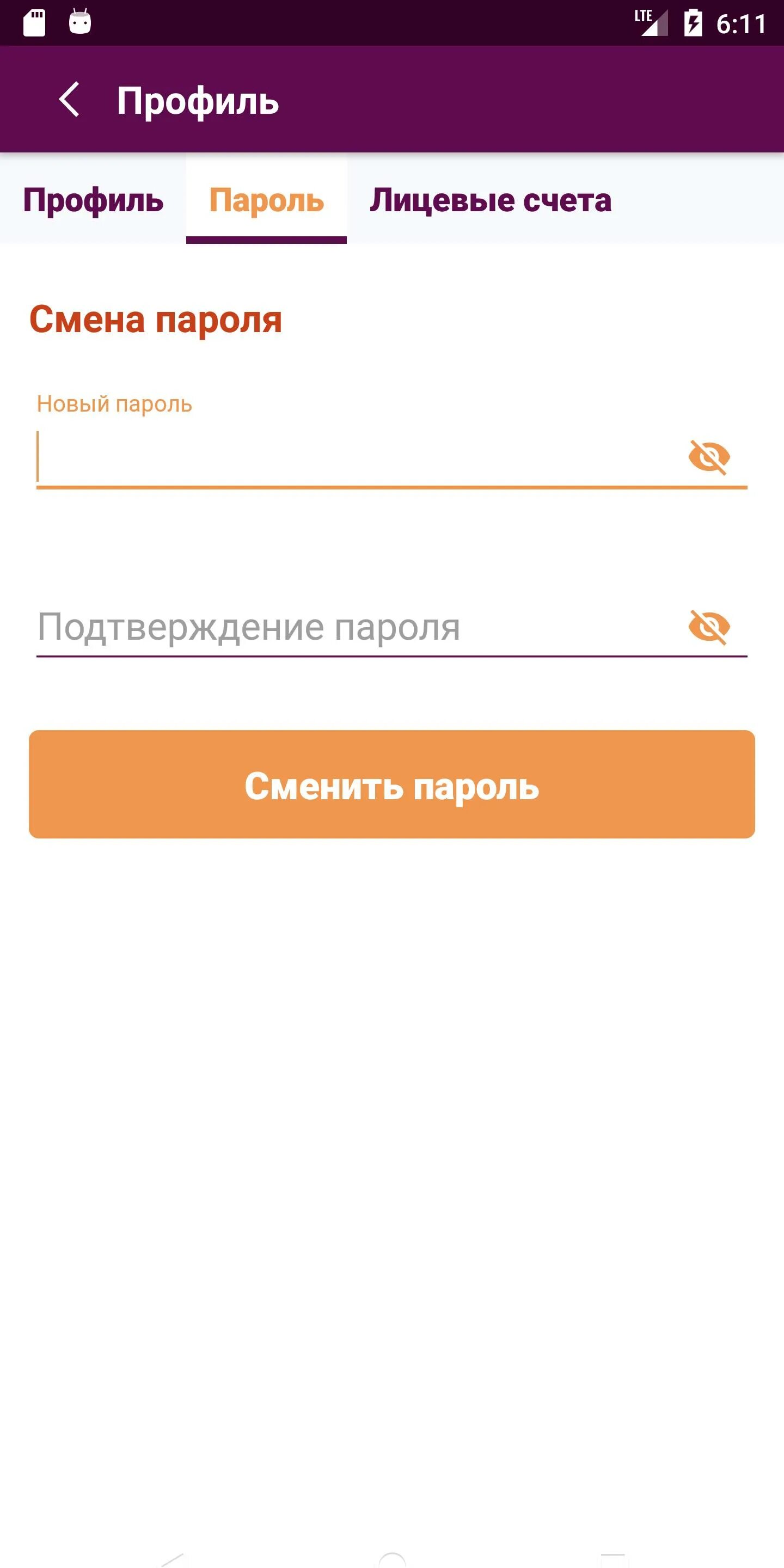 Мои платежи приложение еирц. Ооо «еирц рб мои платежи». мои платежи уфа.