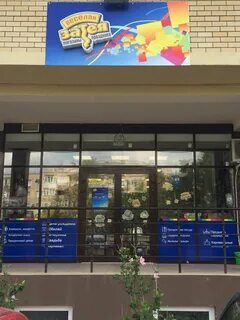 Озон анапа