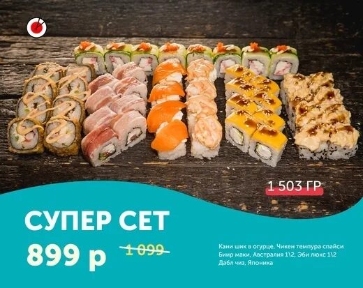 Ролл тайм меню. Красивые роллы. Роллы аппетитные фото. Красивые роллы и суши. Японская кухня усолье-сибирское.