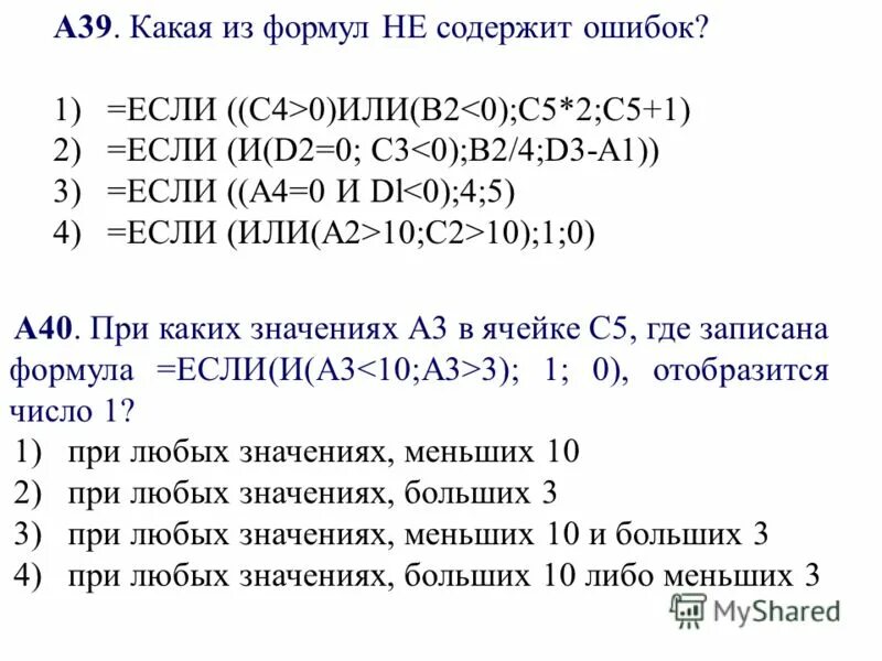 Содержащий менее 2