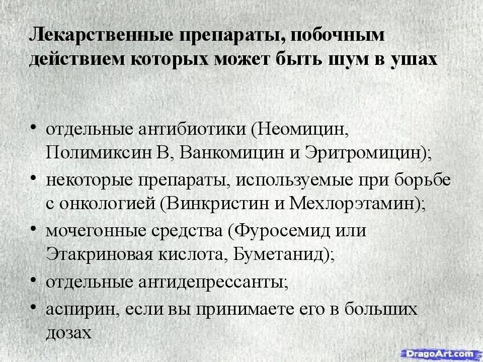 Звон в голове что делать. Методы избавления шума в голове.. Как избавиться от шума в ухе. Как избавиться от шума в левом ухе. Шум в голове причины.