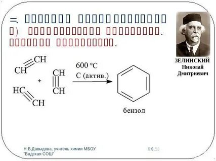 Реакция зелинского