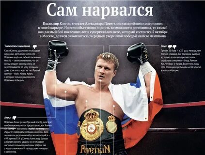 Он сам нарвался