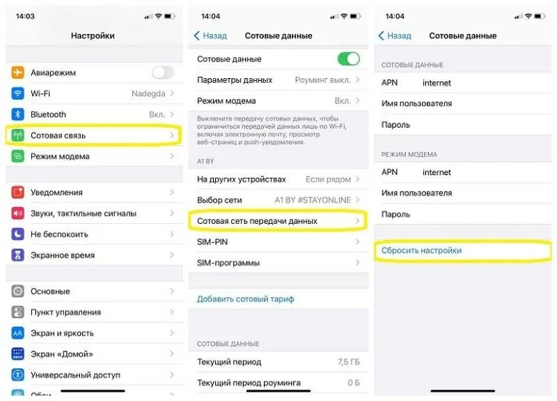 Настройки интернета мегафон на айфоне. Сотовые данные. Как отправить ммс с айфона. Как включить ммс на айфоне. Включить ммс на айфоне.